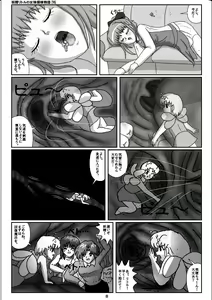Page 8 of Yousei Little no Nyotai Tanken Monogatari - preview thumbnail