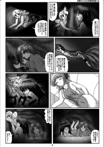 Page 9 of Yousei Little no Nyotai Tanken Monogatari - preview thumbnail