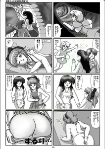 Page 10 of Yousei Little no Nyotai Tanken Monogatari - preview thumbnail