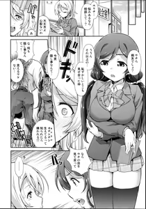 Page 8 of Love Linve! 4 - FutanaErichika - preview thumbnail