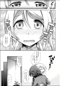 Page 9 of Love Linve! 4 - FutanaErichika - preview thumbnail
