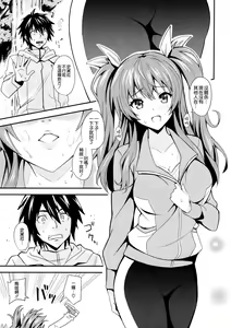 Page 5 of Koumon Kakumei Stella* - *analrisk stella* - preview thumbnail