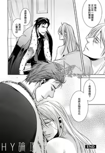 Page 33 of - 被暴君濡湿 - preview thumbnail