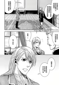 Page 5 of - 被暴君濡湿 - preview thumbnail