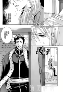 Page 9 of - 被暴君濡湿 - preview thumbnail