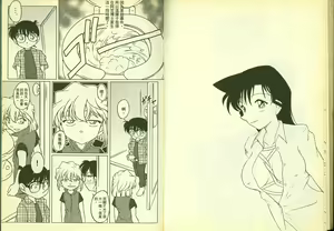 Page 29 of 成年偵探軻楠11 - preview thumbnail