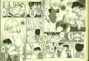 Page 30 of 成年偵探軻楠11 - preview thumbnail