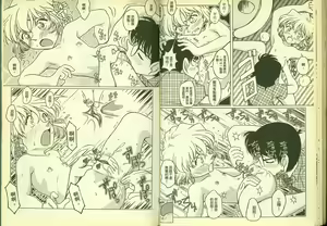 Page 33 of 成年偵探軻楠11 - preview thumbnail