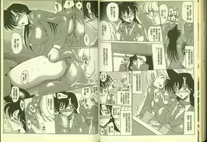 Page 68 of 成年偵探軻楠11 - preview thumbnail