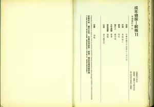 Page 81 of 成年偵探軻楠11 - preview thumbnail
