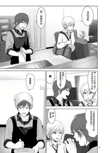 Page 3 of Imouto no Oppai ga Marudashi Datta Hanashi - tales of imouto-oppai-marudashi - preview thumbnail