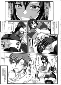 Page 152 of Boku dake no Bakunyuu Ona-maid Jou - preview thumbnail
