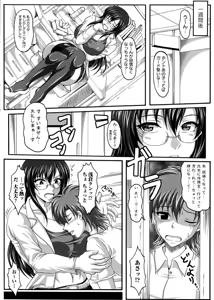 Page 153 of Boku dake no Bakunyuu Ona-maid Jou - preview thumbnail