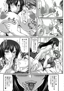 Page 156 of Boku dake no Bakunyuu Ona-maid Jou - preview thumbnail