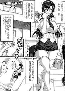 Page 176 of Boku dake no Bakunyuu Ona-maid Jou - preview thumbnail