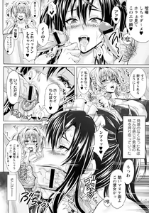 Page 23 of Boku dake no Bakunyuu Ona-maid Jou - preview thumbnail