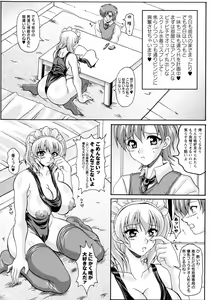Page 45 of Boku dake no Bakunyuu Ona-maid Jou - preview thumbnail