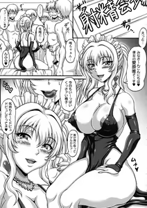 Page 88 of Boku dake no Bakunyuu Ona-maid Jou - preview thumbnail