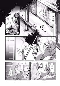 Page 3 of Yuyukan 2 - preview thumbnail