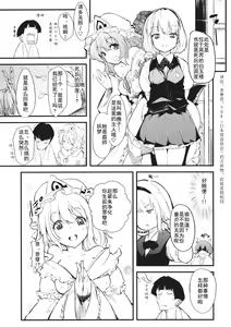 Page 5 of Yuyukan Nana - preview thumbnail