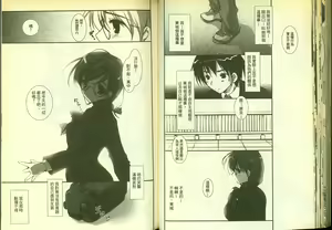Page 56 of 草莓100分 3 - preview thumbnail