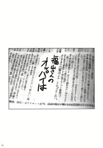 Page 25 of Fukuyama-san Soushuuhen Ichi - preview thumbnail