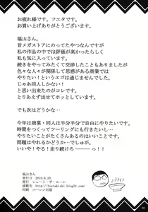 Page 54 of Fukuyama-san Soushuuhen Ichi - preview thumbnail