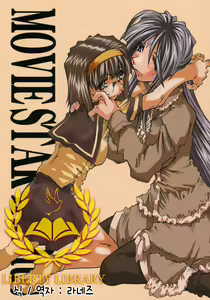 MOVIE STAR IIb Plus — hentai manga cover on Fhentai