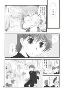 Page 29 of YUMANAKA - preview thumbnail