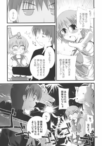 Page 30 of YUMANAKA - preview thumbnail