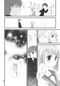 Page 31 of YUMANAKA - preview thumbnail