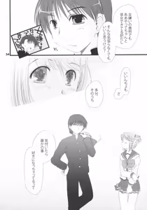 Page 33 of YUMANAKA - preview thumbnail