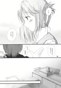 Page 34 of YUMANAKA - preview thumbnail