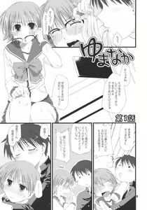 Page 4 of YUMANAKA - preview thumbnail