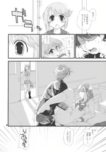 Page 7 of YUMANAKA - preview thumbnail