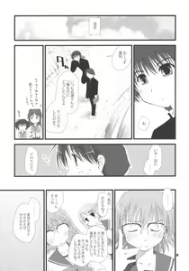 Page 8 of YUMANAKA - preview thumbnail