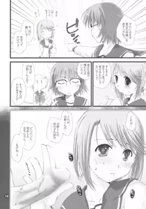Page 9 of YUMANAKA - preview thumbnail