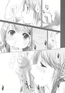 Page 10 of YUMANAKA - preview thumbnail
