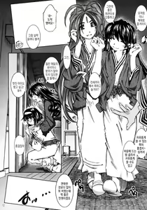 Page 11 of SILENT BELL hotspring - preview thumbnail