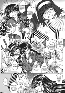 Page 14 of SILENT BELL hotspring - preview thumbnail