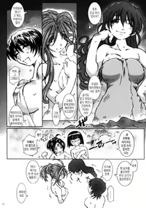 Page 7 of SILENT BELL hotspring - preview thumbnail