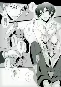 Page 3 of Musaishiki Sokubaku Kou - preview thumbnail