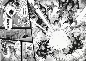 Page 197 of Towa-Can - preview thumbnail