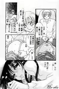 Page 40 of Ryokumeikan Vol. 2 - preview thumbnail