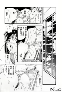 Page 56 of Ryokumeikan Vol. 2 - preview thumbnail