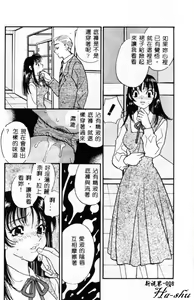 Page 8 of Ryokumeikan Vol. 2 - preview thumbnail