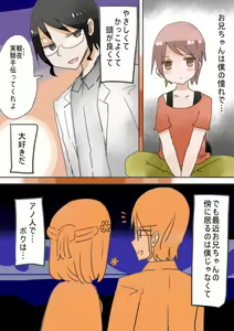 Page 3 of Otouto Succubus-ka! Inma no Kyoudai Nyotaika Sakusen 1+2 - preview thumbnail
