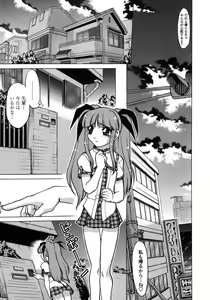 Page 117 of Chu-pet (decensored) - preview thumbnail