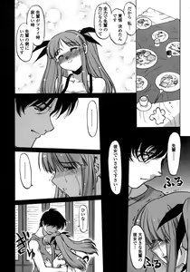 Page 152 of Chu-pet (decensored) - preview thumbnail