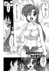 Page 168 of Chu-pet (decensored) - preview thumbnail